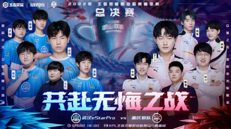 也为篮球比