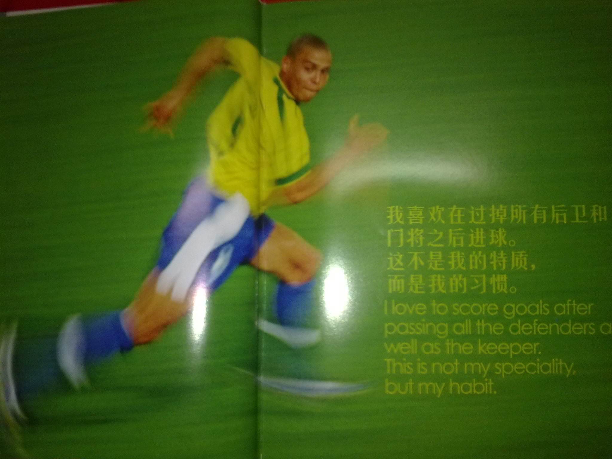过大的球员