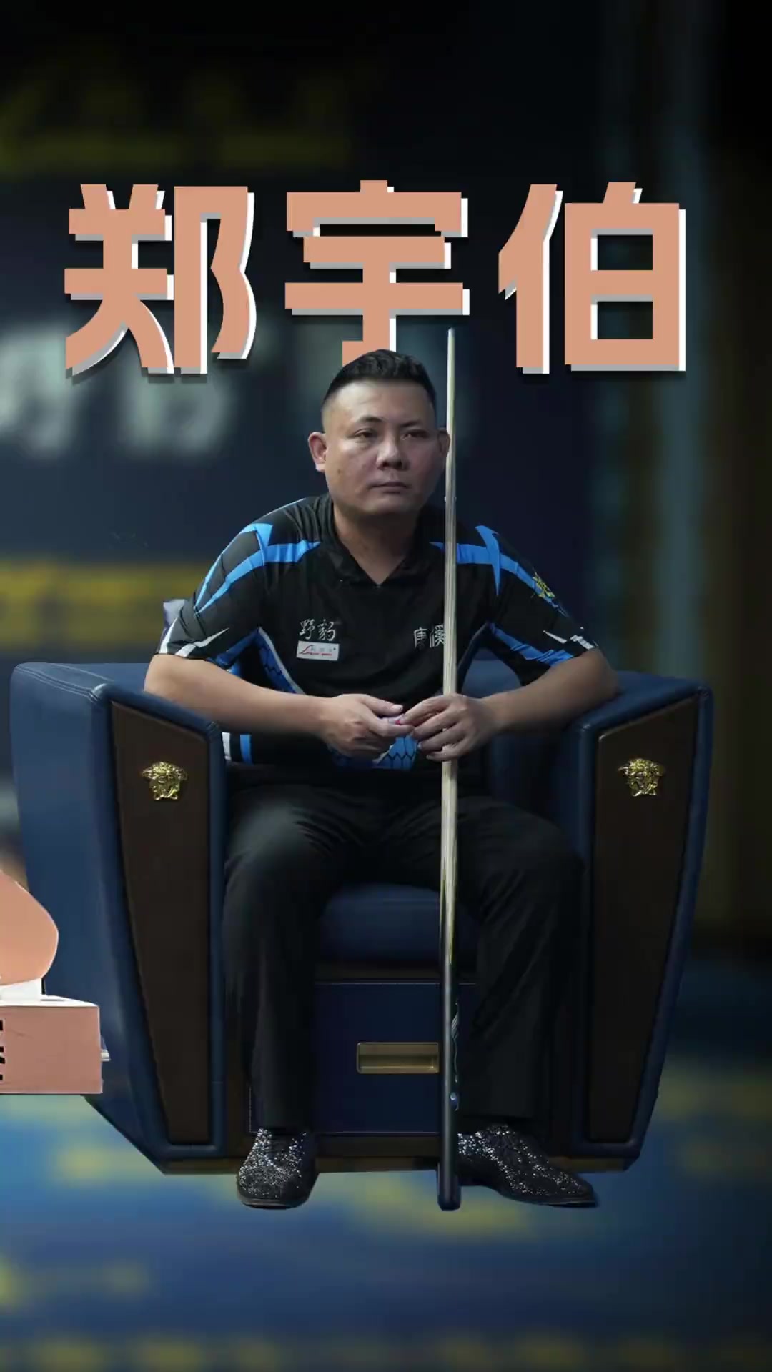 整场比赛显 整场比赛显